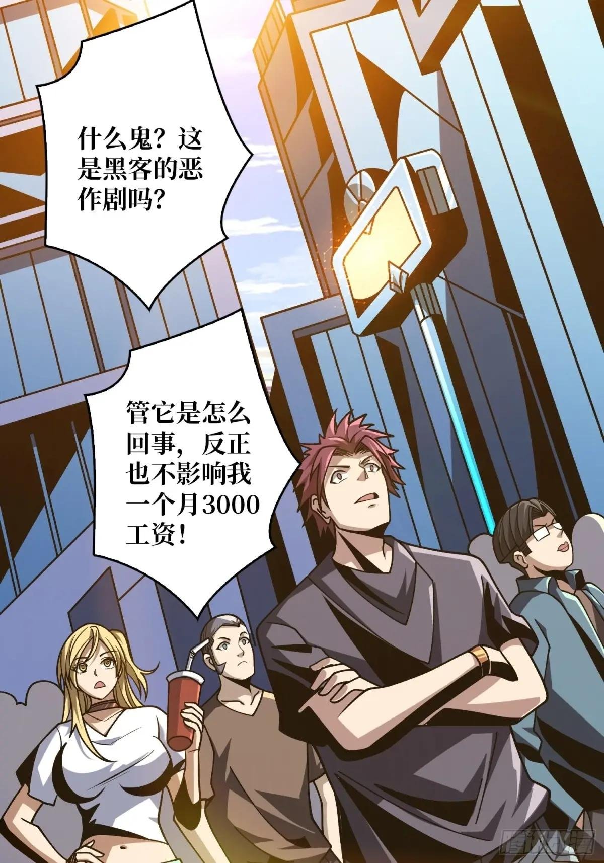 地球OL