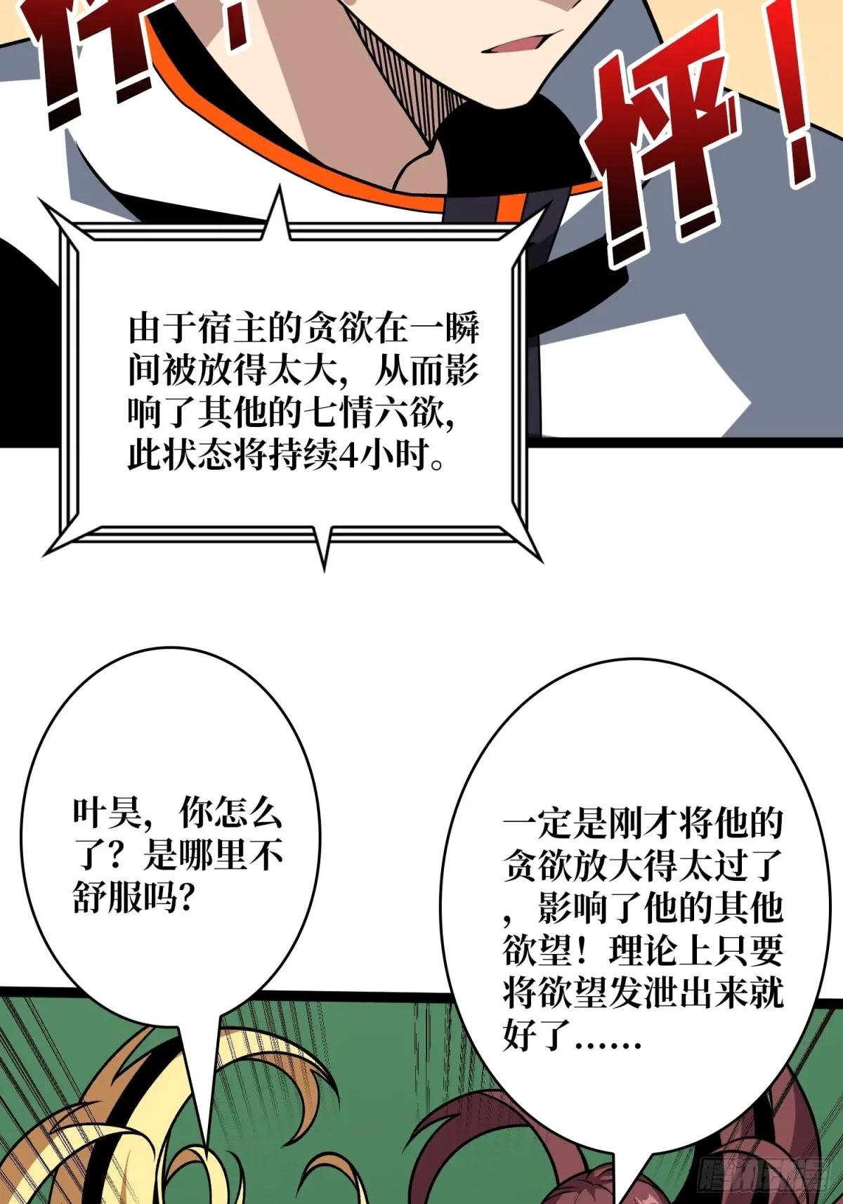 贪欲的副作用