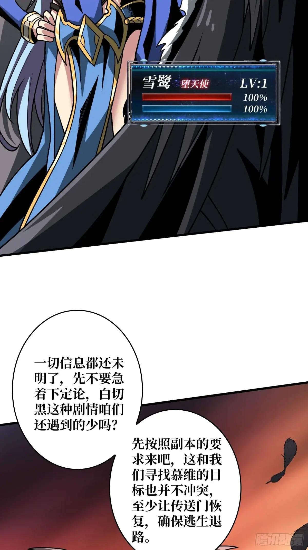 意外的副本任务