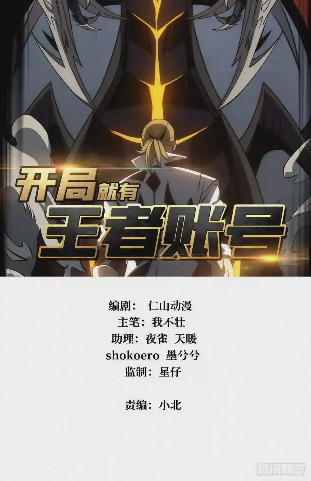 真正的英雄