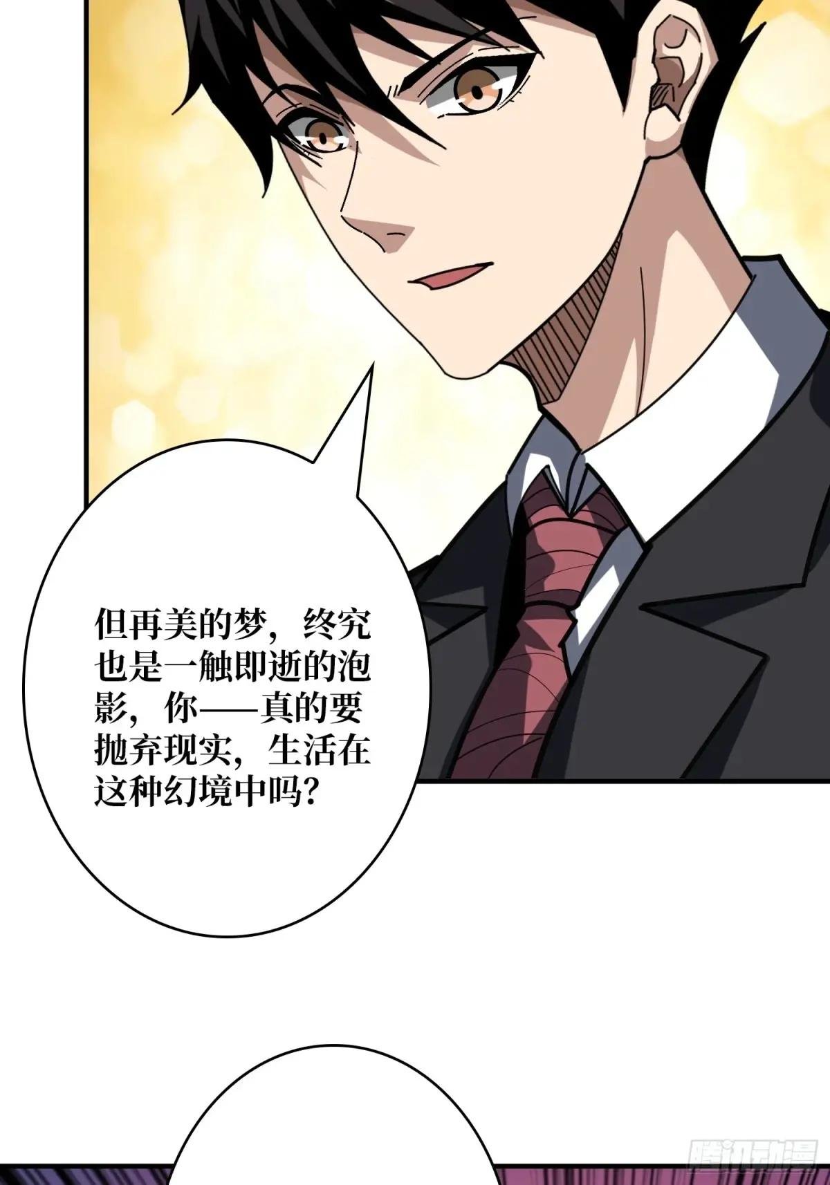 美梦与地狱