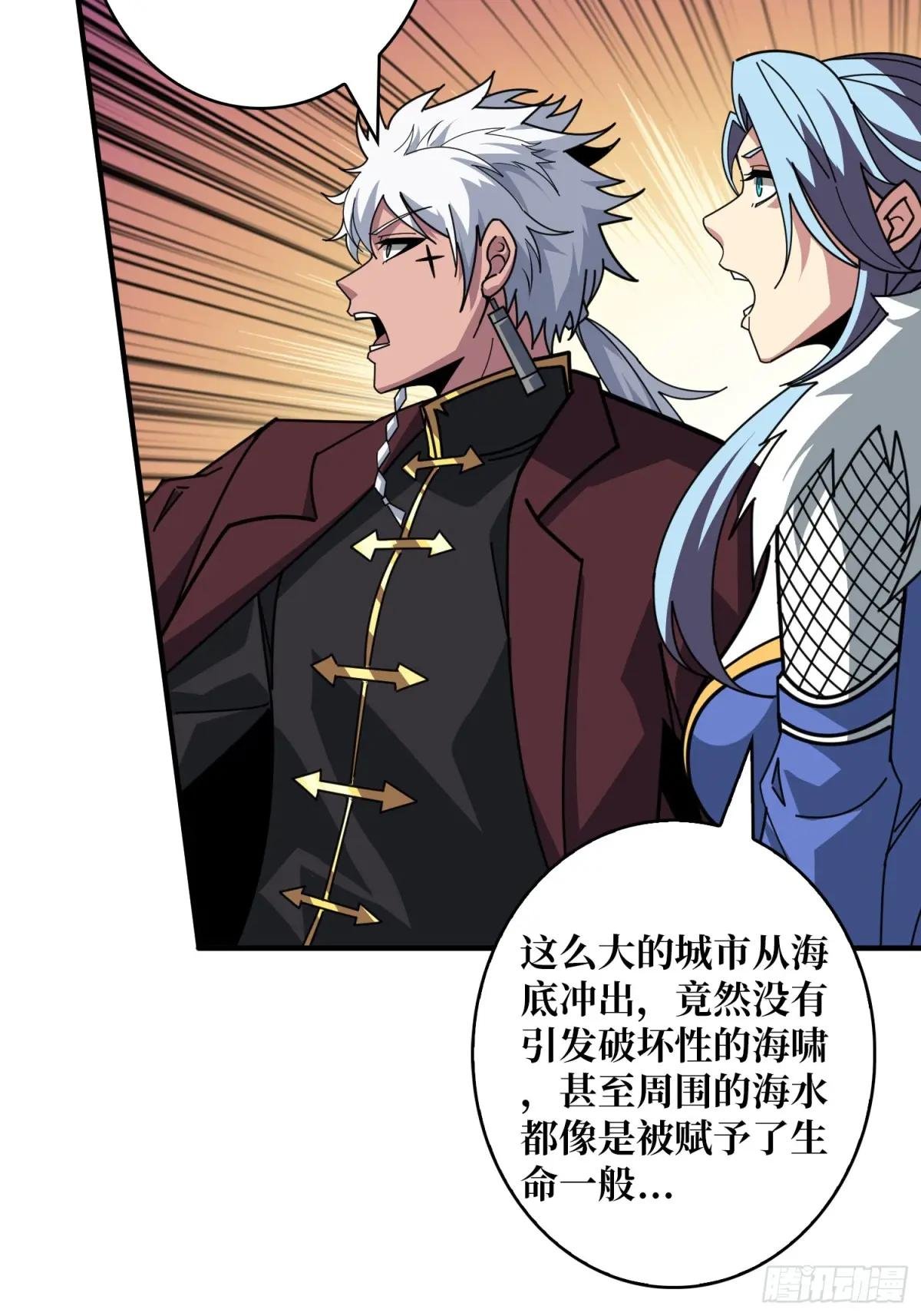 海洋之王