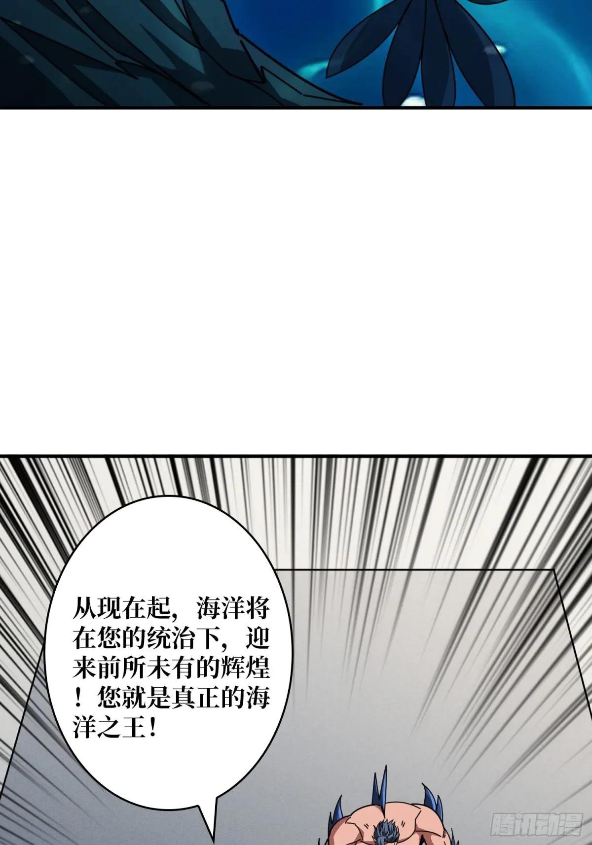海洋之王