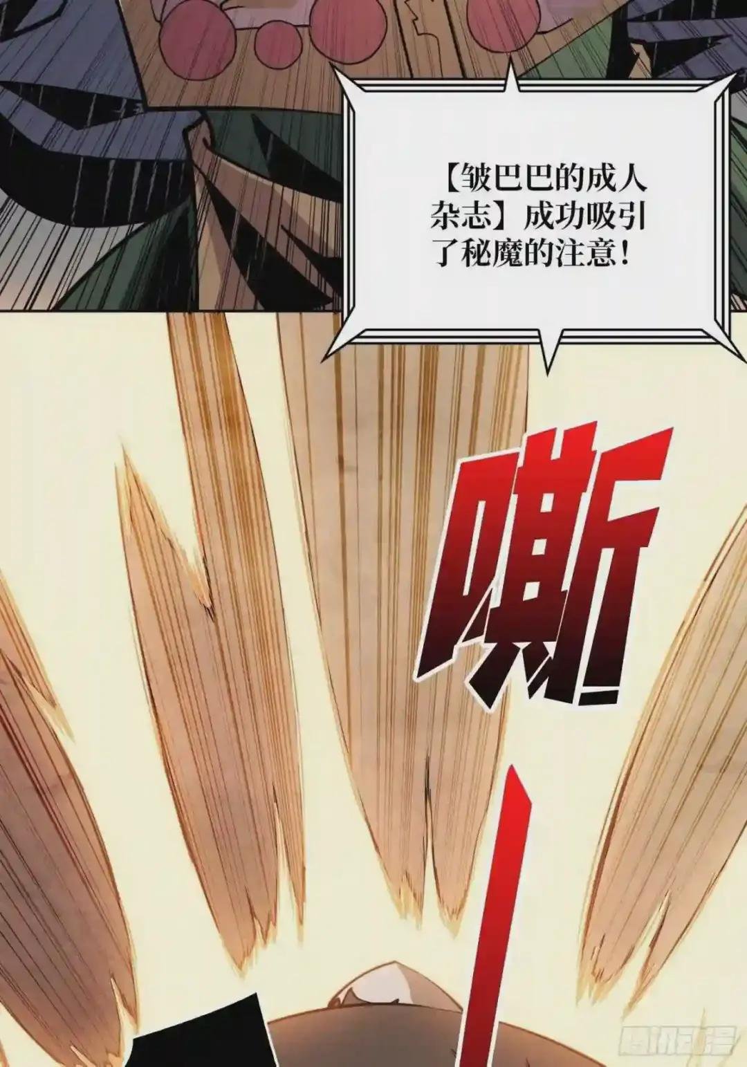 秘魔的藏宝巢穴