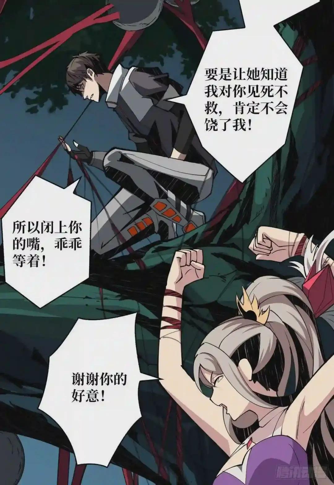 红寡妇的成全