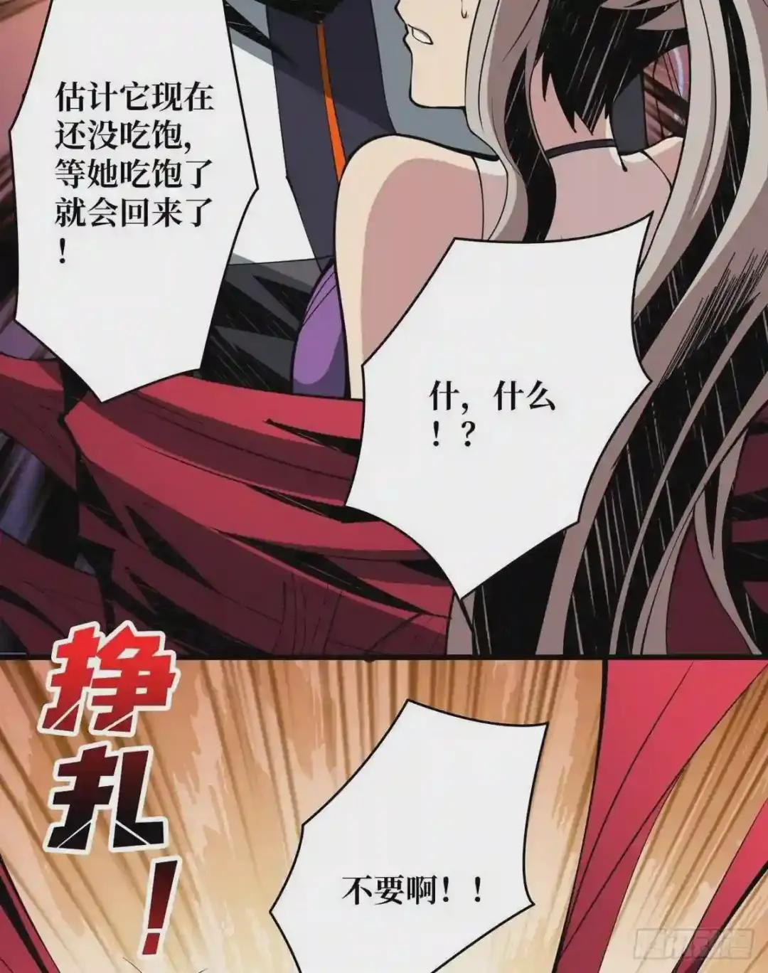 红寡妇的成全
