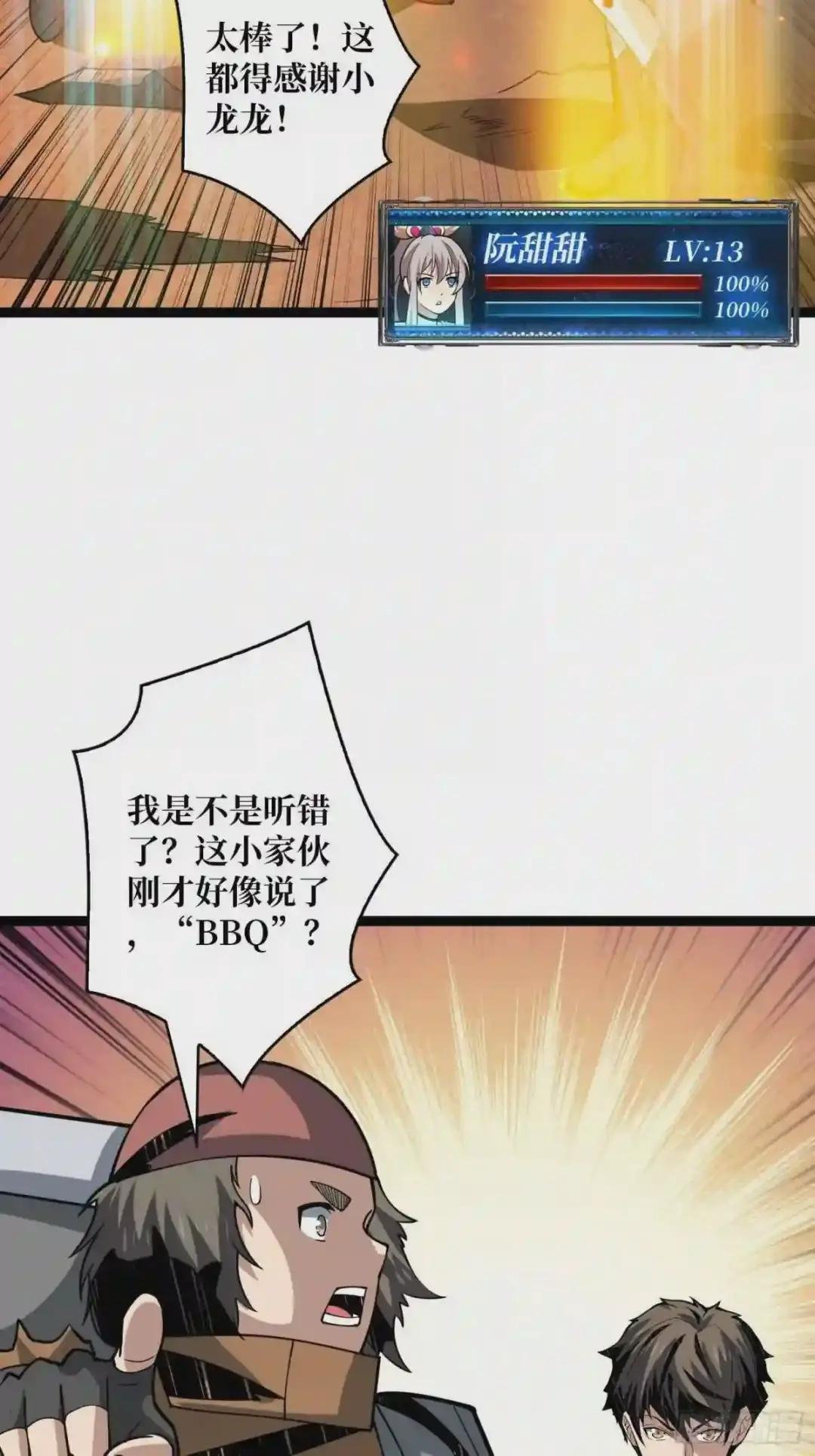 吃货的自我修养