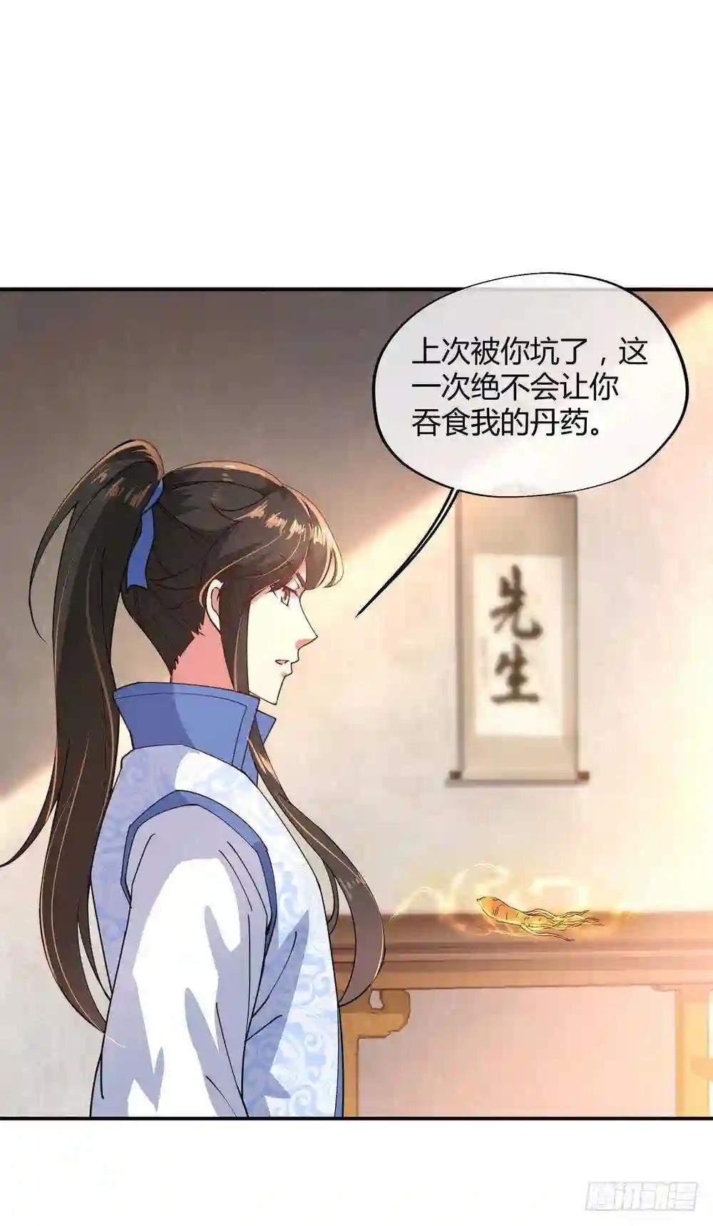第111话 外院考核
