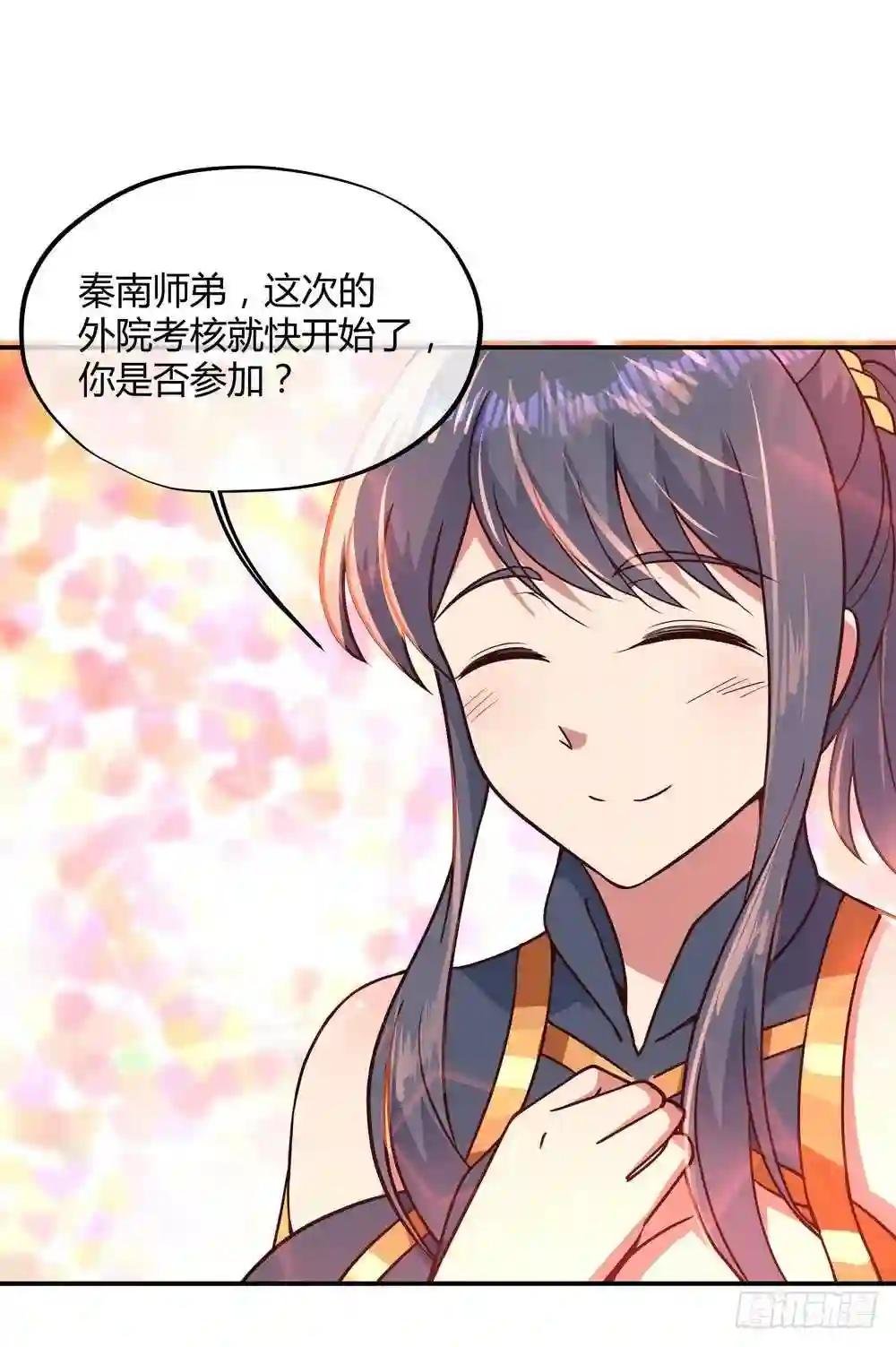 第111话 外院考核