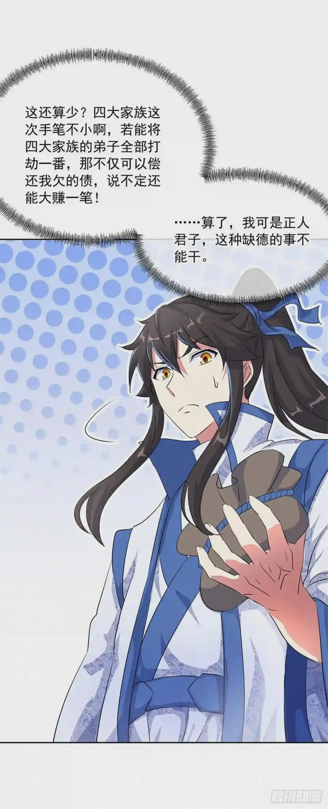 第184话 千里传音符