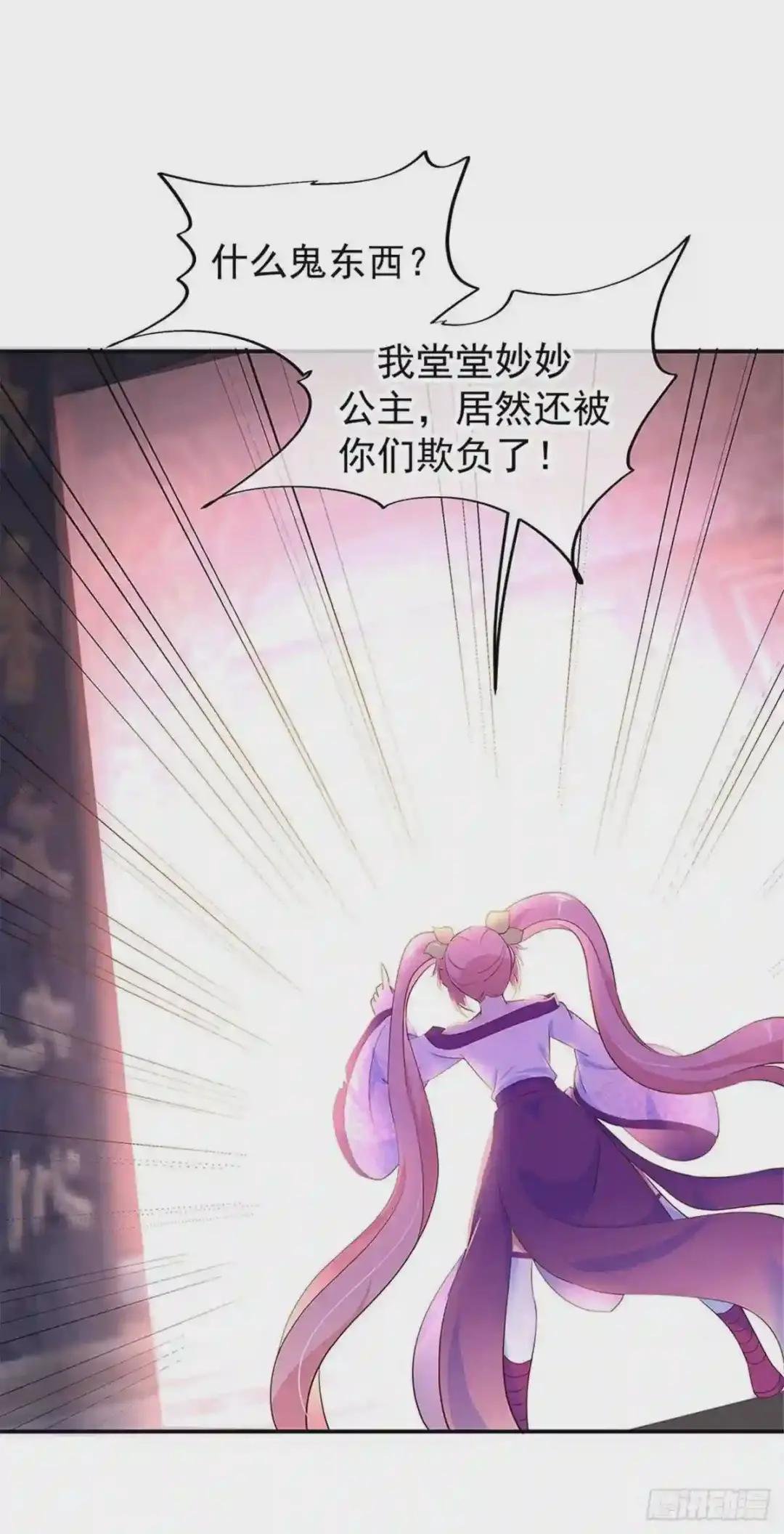 第201话 仆人应有的态度
