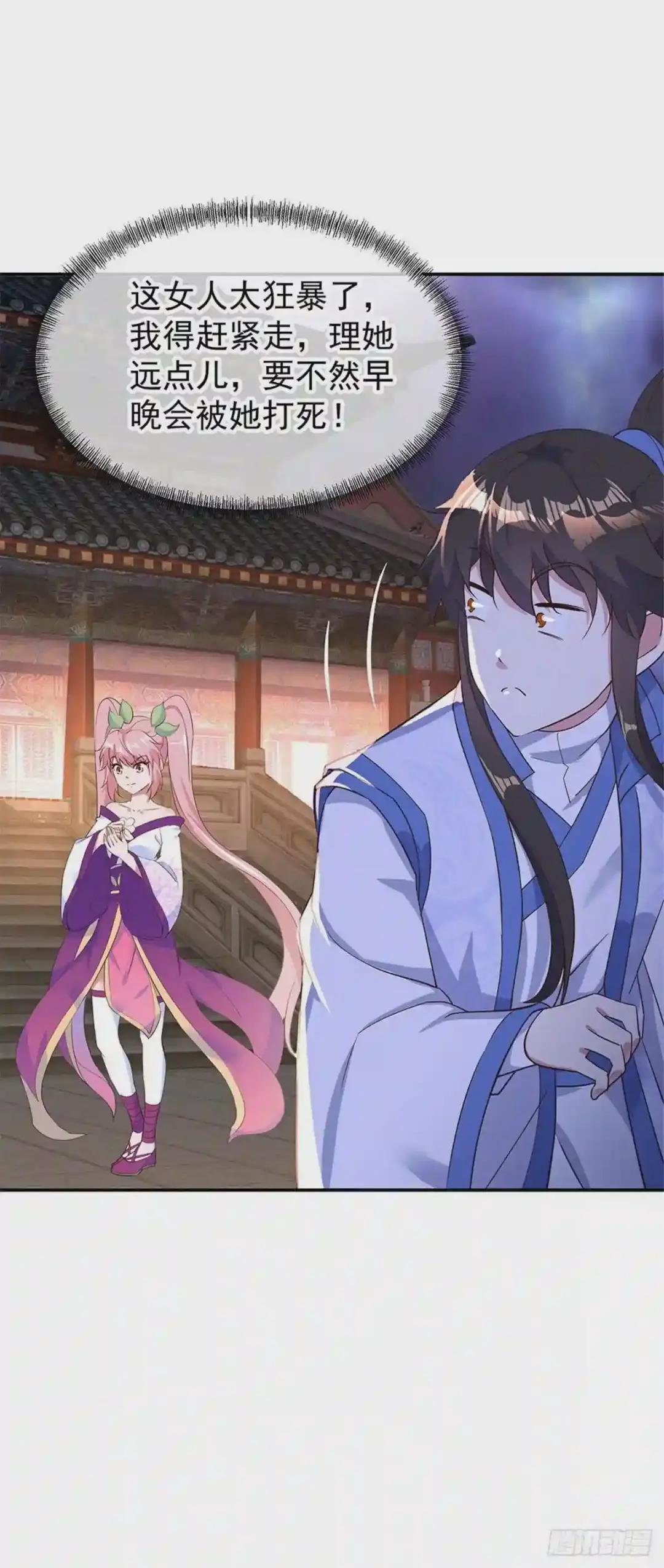 第201话 仆人应有的态度