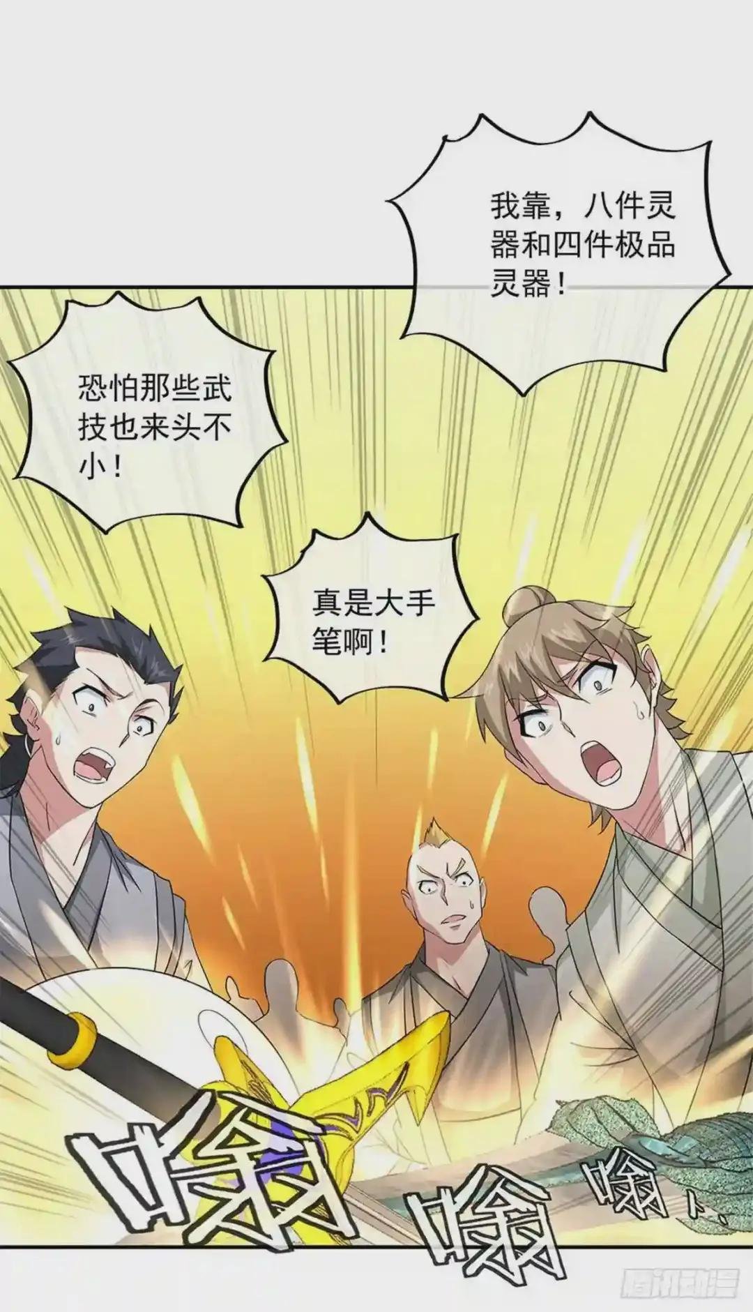 第218话 售宝堂