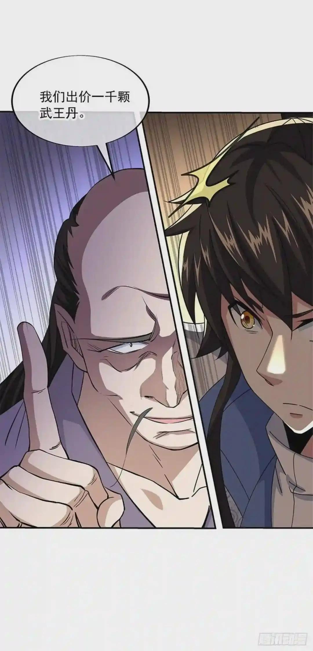 第218话 售宝堂