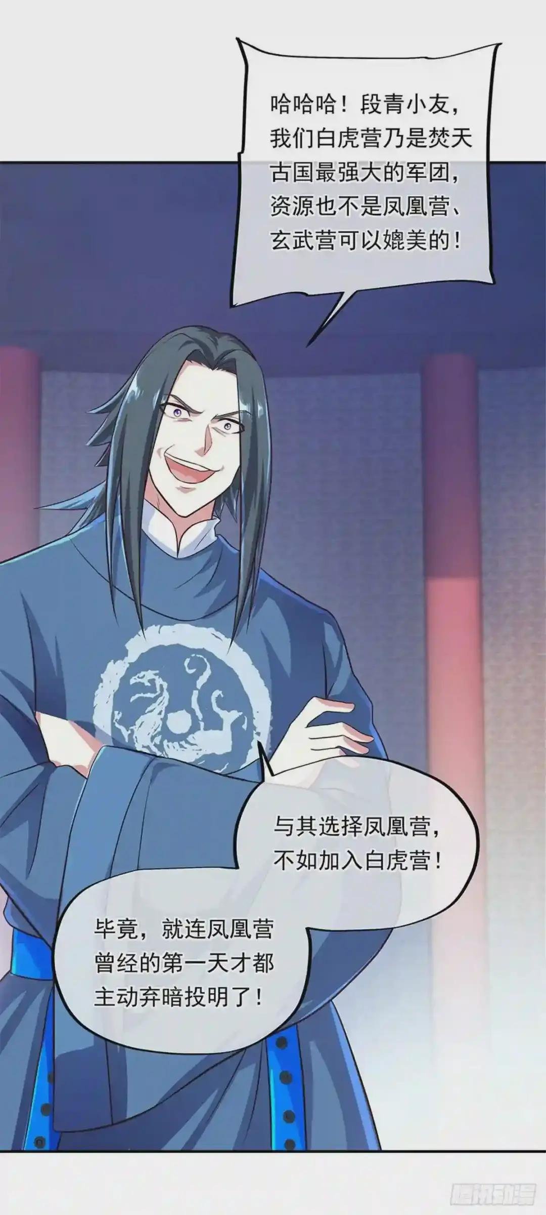 第320话 从不后悔