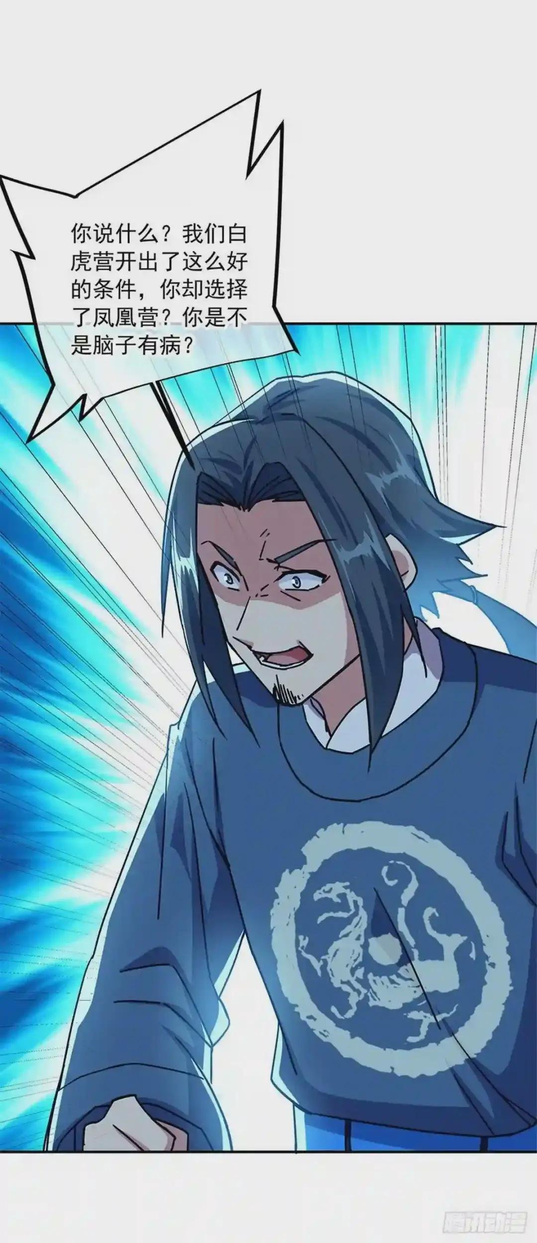 第320话 从不后悔