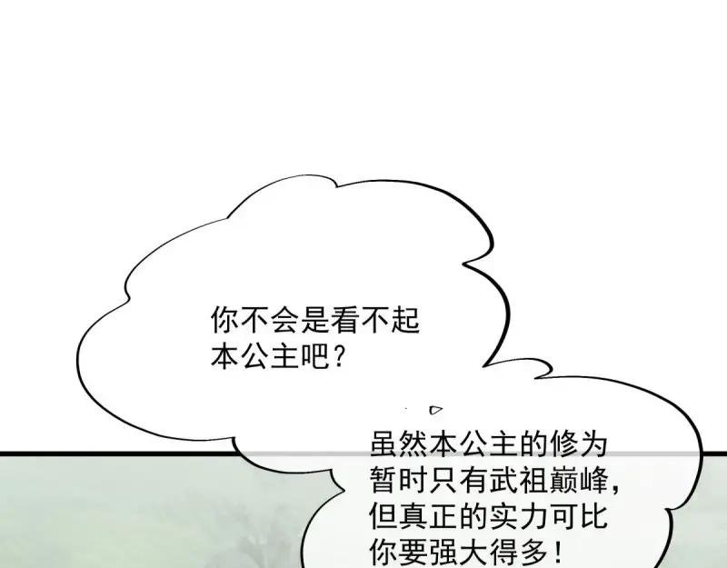 第520话 无需遮掩