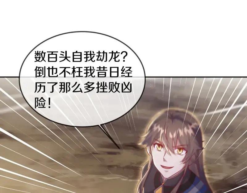 第523话 自我劫龙