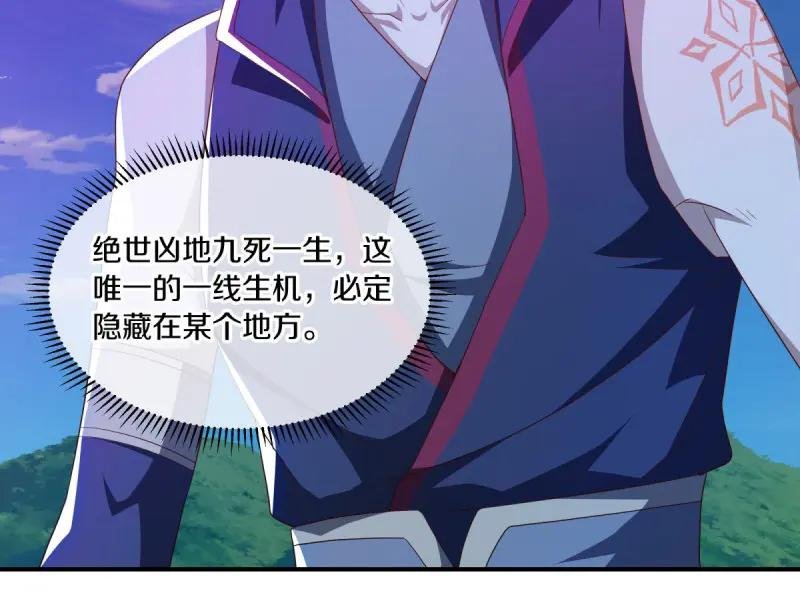 第626话 绝世凶地