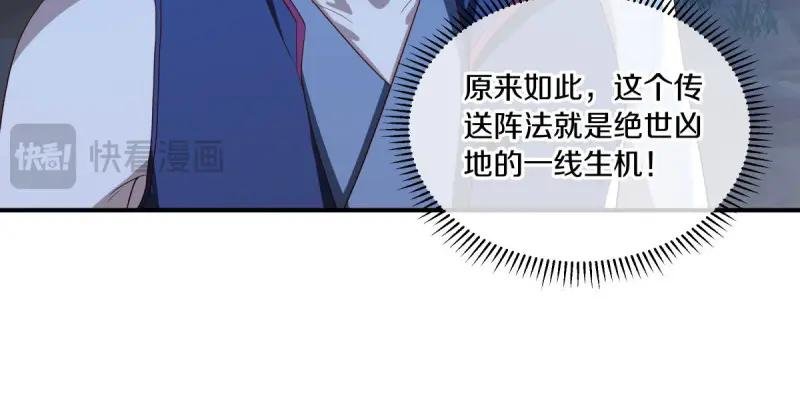 第626话 绝世凶地