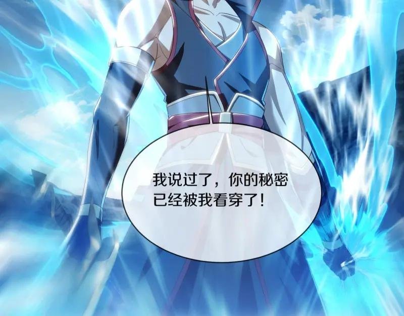 第634话 最后的仙古