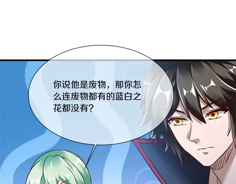 第715话 问道成主