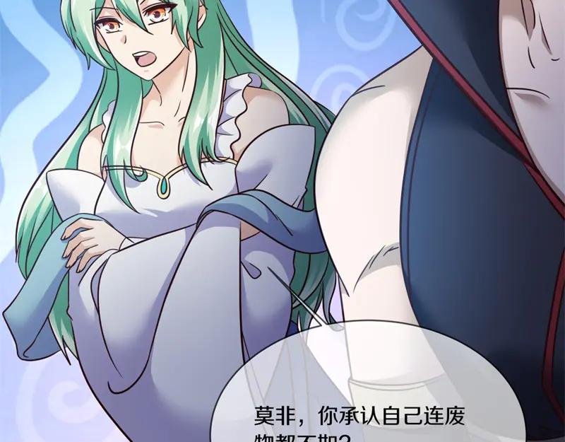 第715话 问道成主