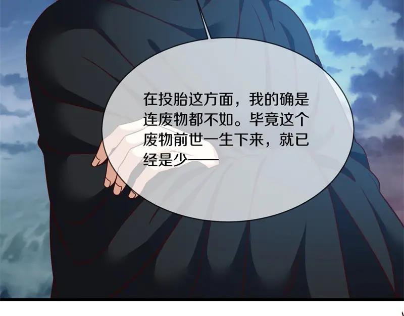 第715话 问道成主
