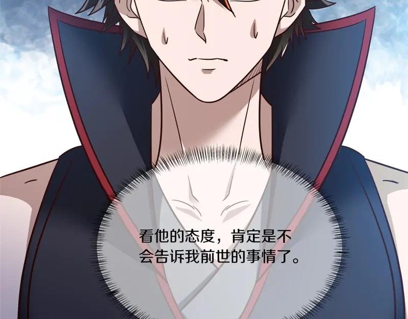 第715话 问道成主