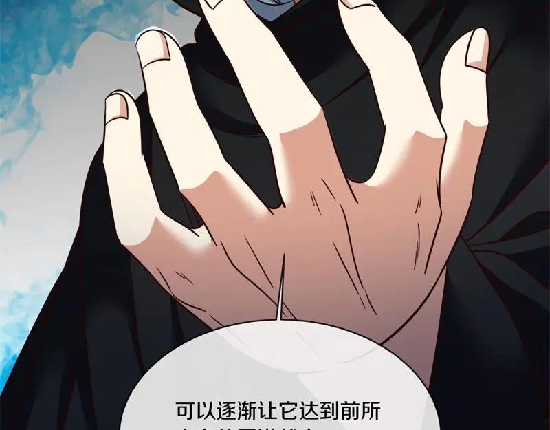 第715话 问道成主