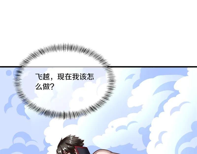 第715话 问道成主