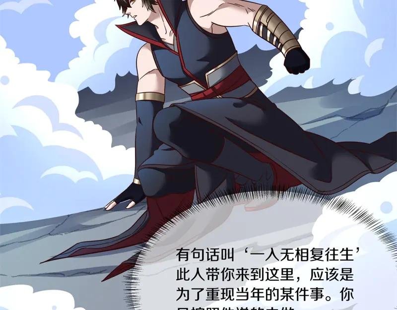 第715话 问道成主