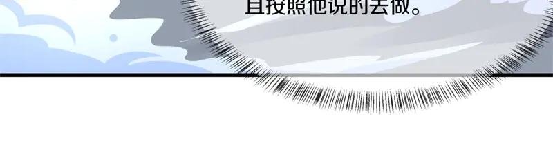 第715话 问道成主