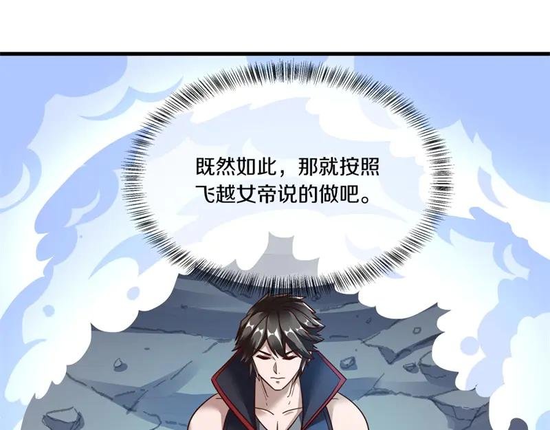 第715话 问道成主