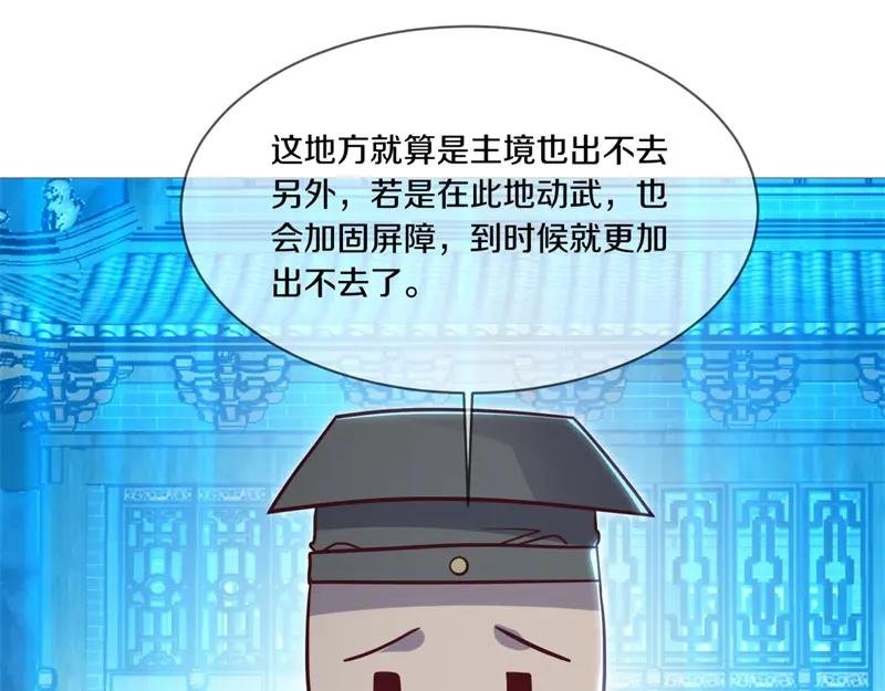 第717话 不拘小节