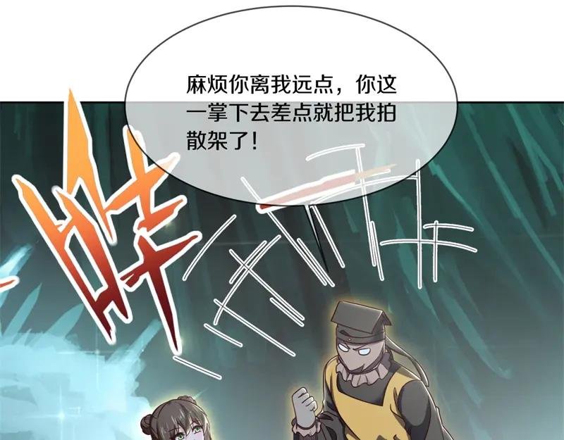 第717话 不拘小节
