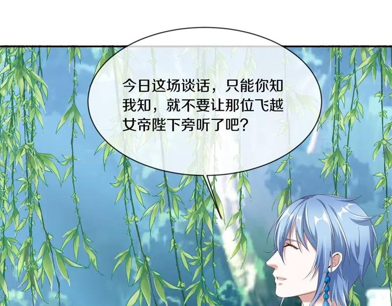 第720话 无天魔君
