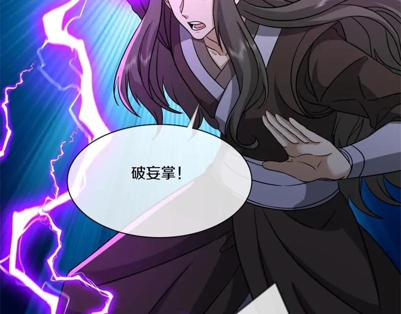 第742话 诸仙传人