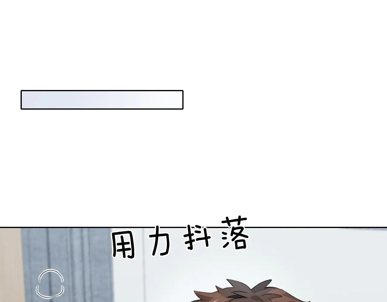 第10话 你可别、别瞎想啊！