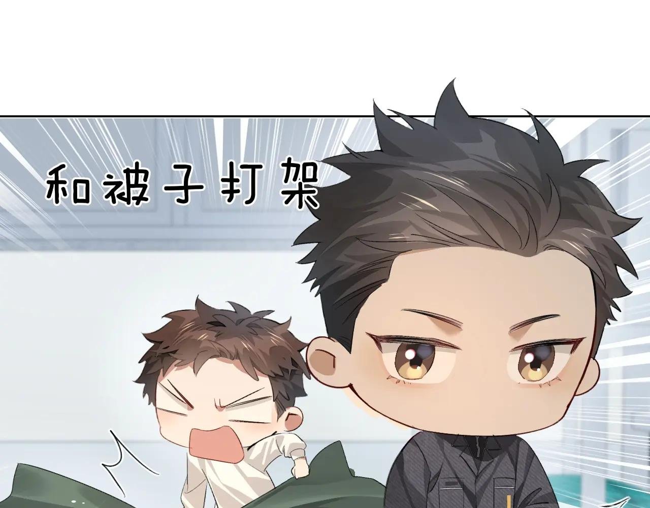 第10话 你可别、别瞎想啊！