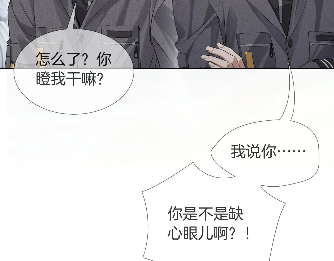 第10话 你可别、别瞎想啊！