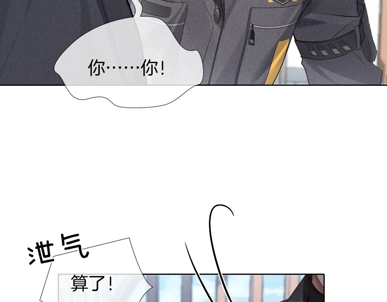 第10话 你可别、别瞎想啊！