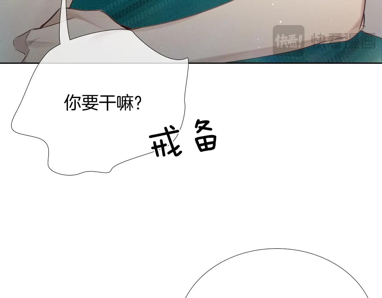 第10话 你可别、别瞎想啊！