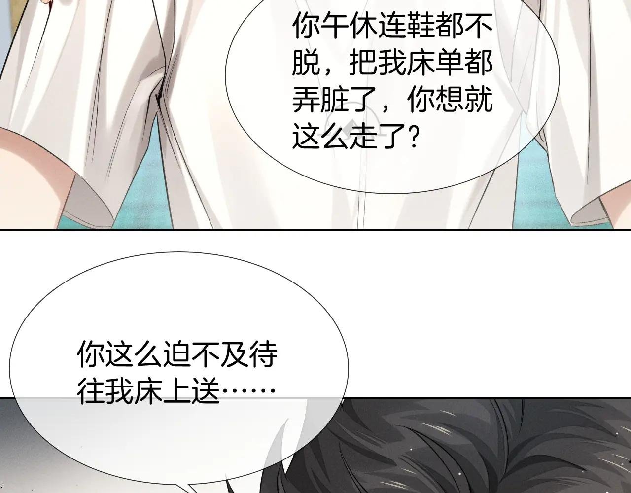 第10话 你可别、别瞎想啊！