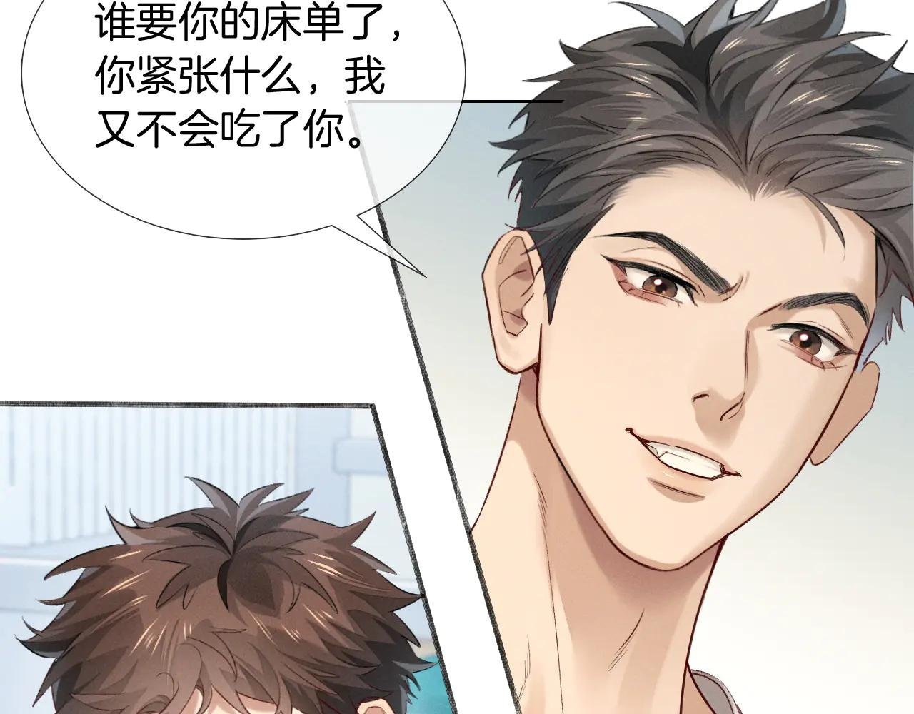 第11话 我又不会吃了你