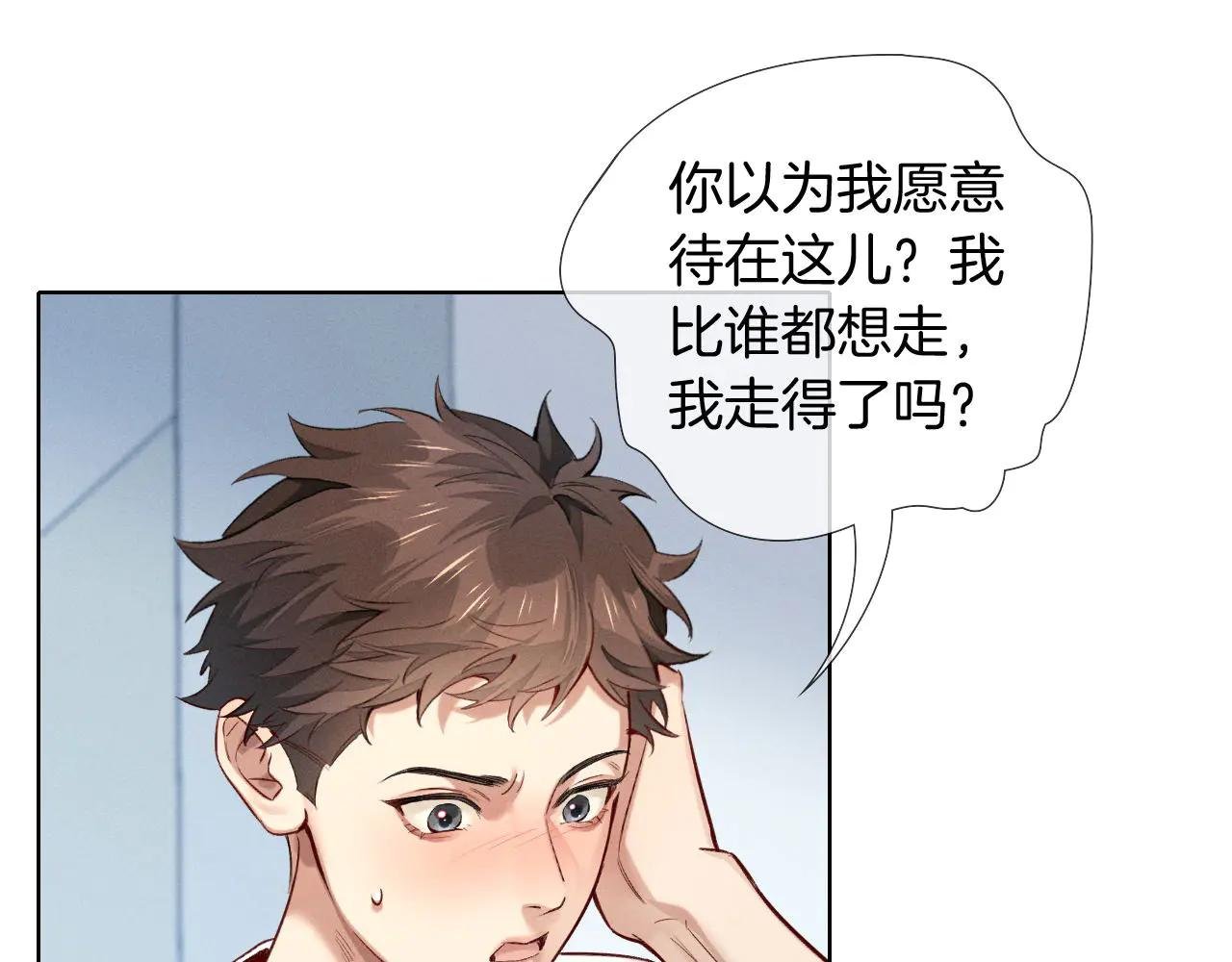 第11话 我又不会吃了你