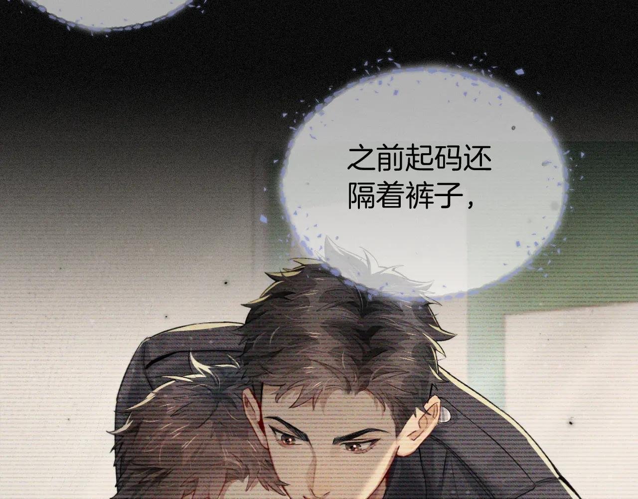 第12话 你是不是……想勾引我