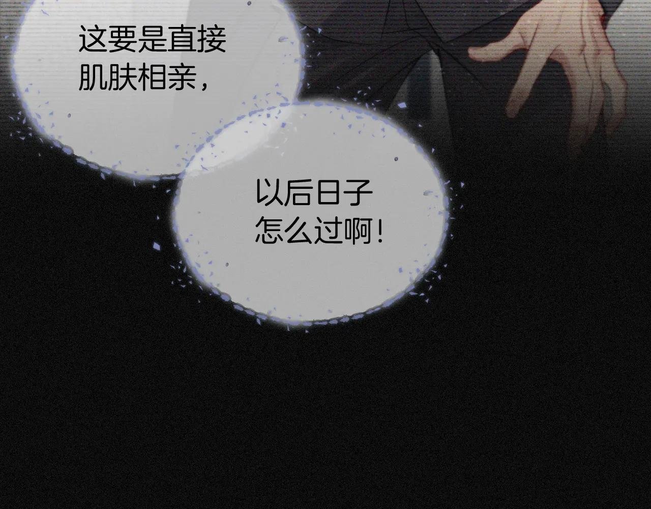 第12话 你是不是……想勾引我