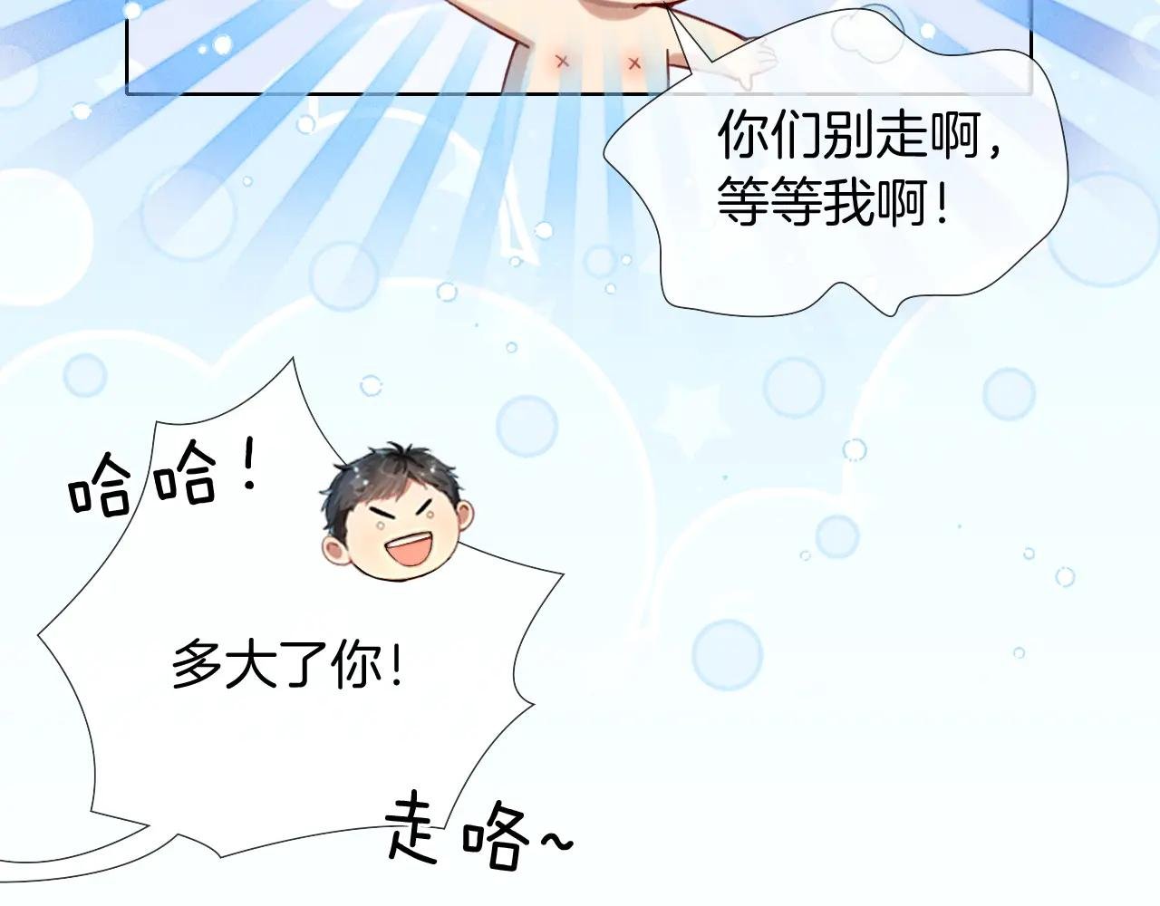 第12话 你是不是……想勾引我
