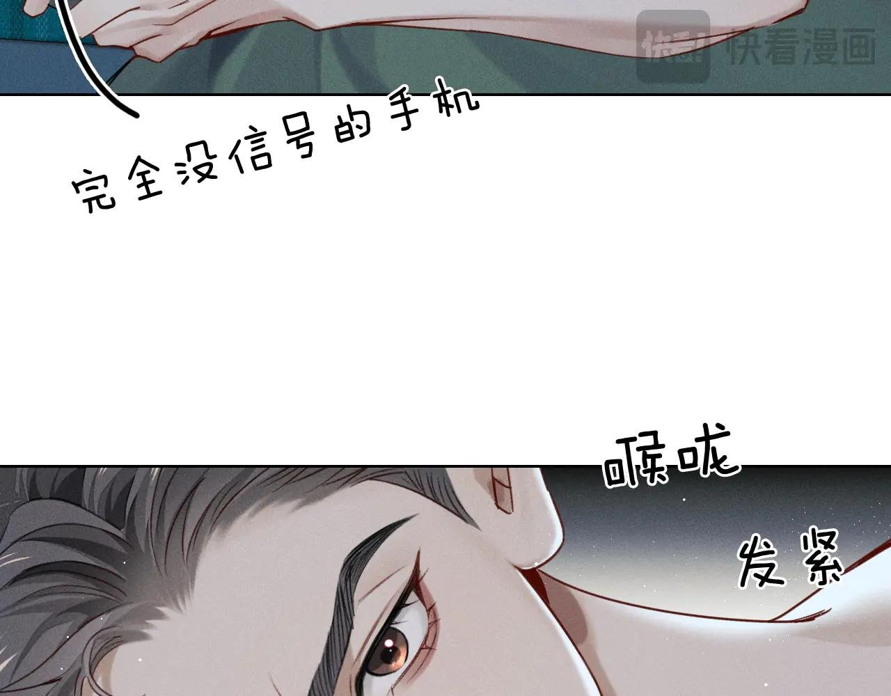 第13话 来自俞煞星的背背
